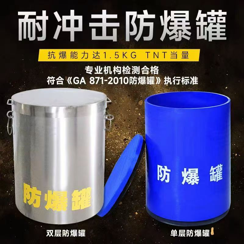 正宁耐冲击防爆罐的核心应用场景解析