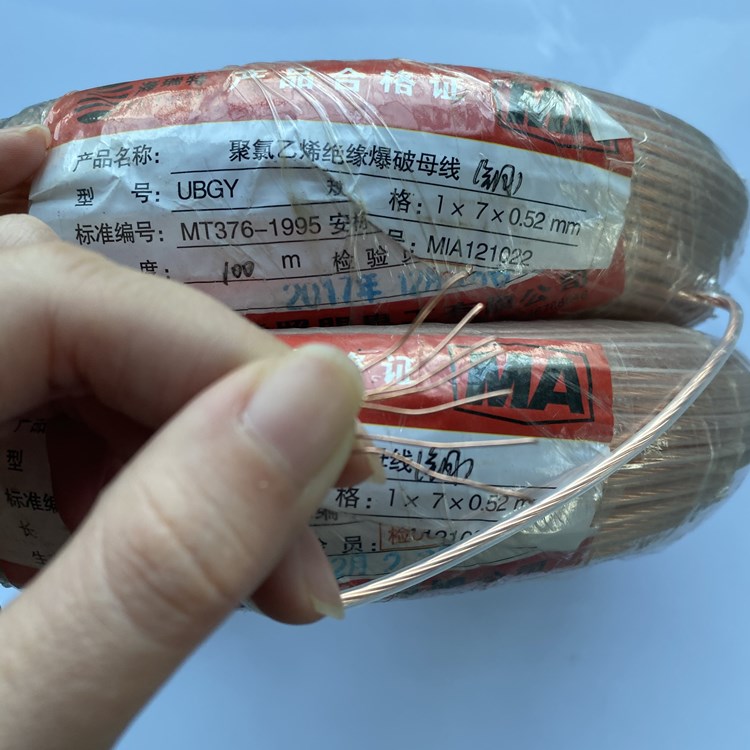 正宁矿用爆破铜芯母线的性能解析以及应用场景说明