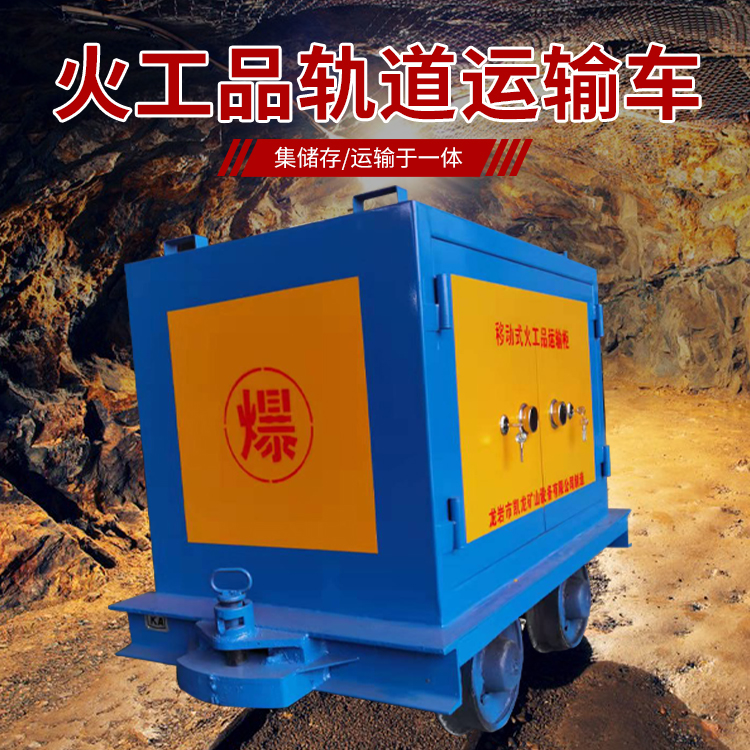正宁凯龙KL-600YD移动式火工品运输车的标准规格型号和尺寸说明